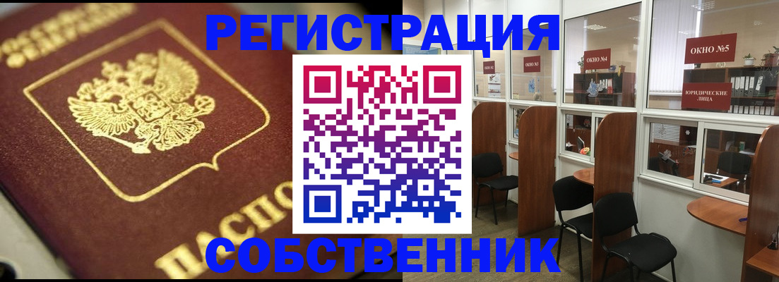 временная регистрация 2025 в Алапаевске