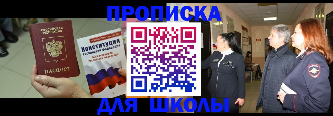 прописка законно в Алапаевске