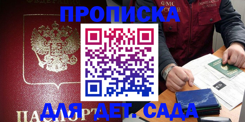 временная регистрация в Алапаевске