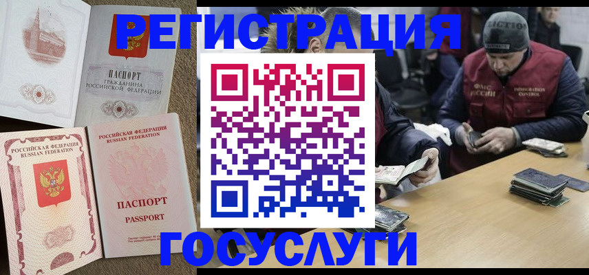 прописка иностранных граждан в Алапаевске