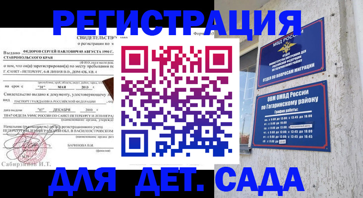 временная регистрация собственник в Алапаевске